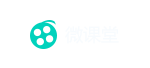 微课堂